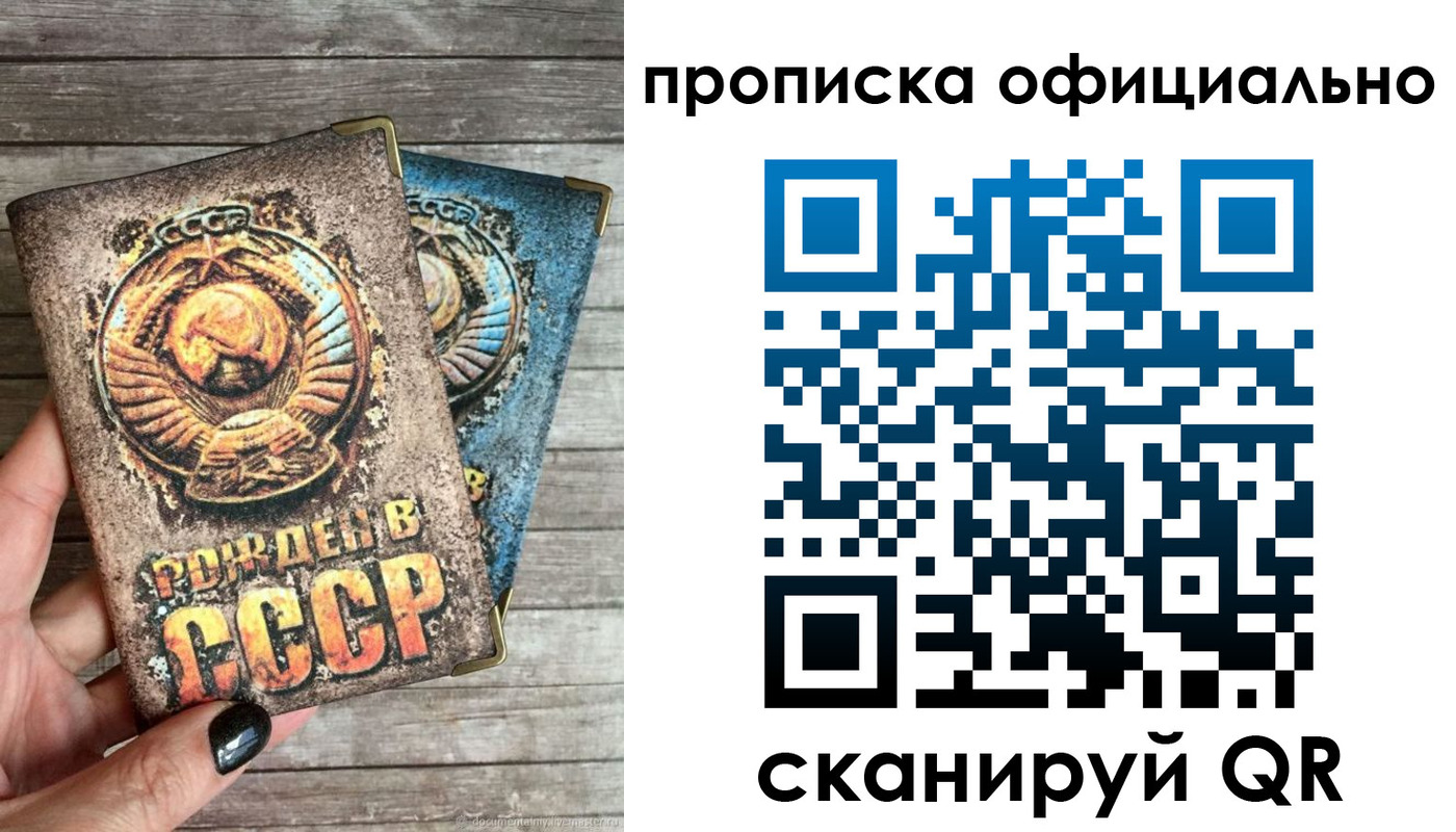 найти адрес прописки в Купино