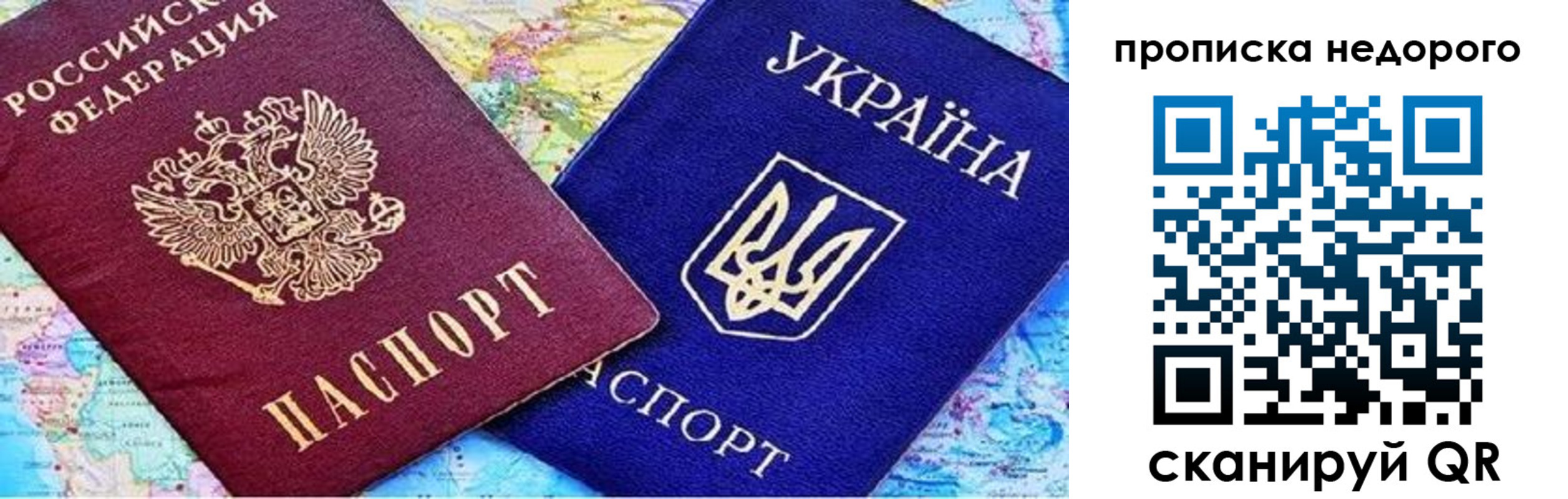 прописка ребенка в Купино