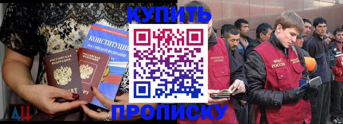 миграционный учет в Купино